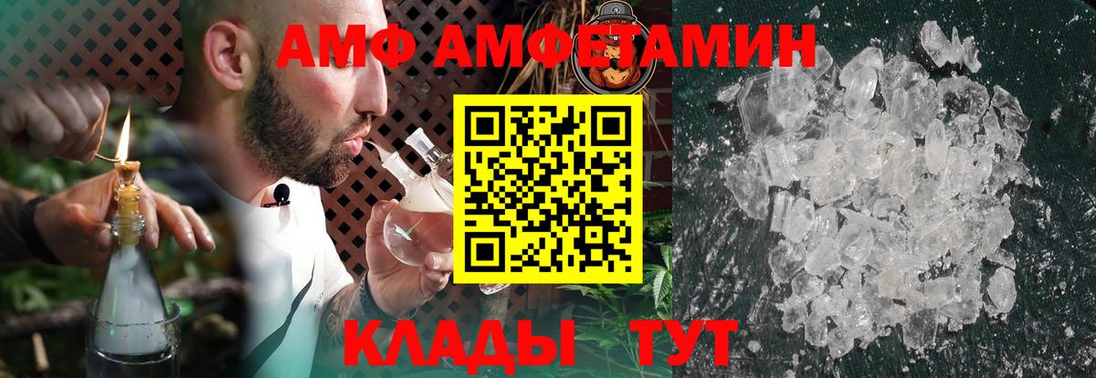 Амфетамин  Вход с VPN  Лесосибирск  Амфетамин 97% 