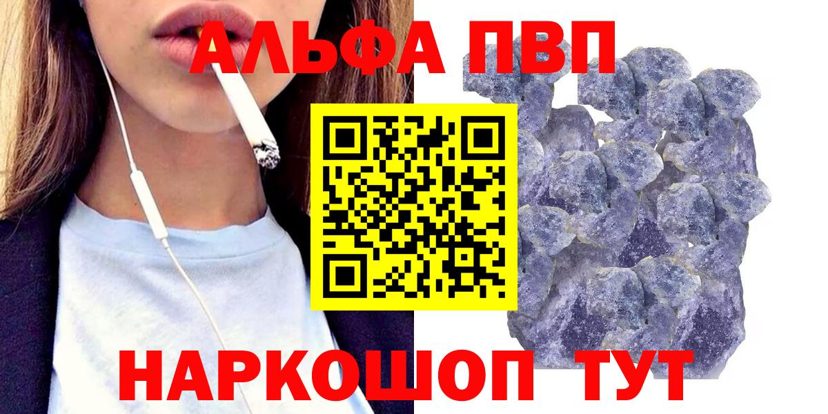 Alpha PVP мука Лесосибирск
