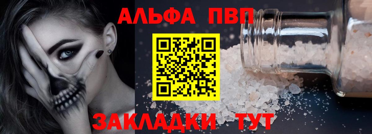 APVP крисы CK  Alfa_PVP Crystall  А ПВП  Вход с VPN  А ПВП СК  Лесосибирск 