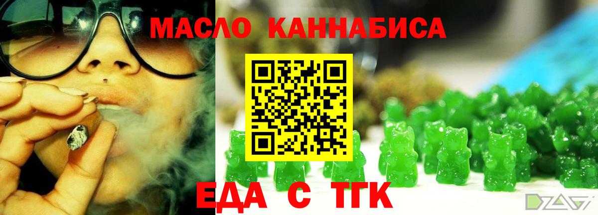 Лесосибирск  Еда ТГК конопля  Вход с VPN 
