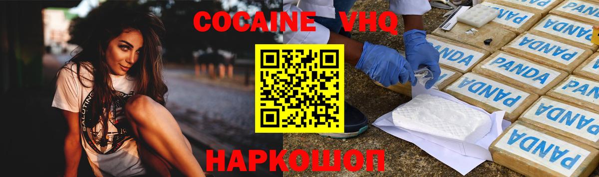 Кокаин  Кокаин 97%  Вход с VPN  Кокаин Fish Scale  Лесосибирск 
