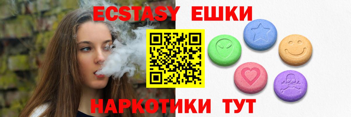 Ecstasy Punisher  Экстази 250 мг  Лесосибирск  Вход с VPN 