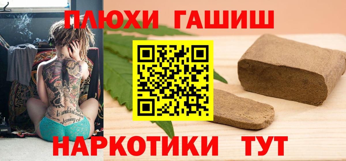 ГАШИШ гашик  где продают наркотики  Лесосибирск  Вход с VPN  ГАШИШ 40% ТГК 