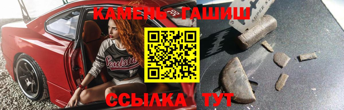ГАШИШ Premium Лесосибирск