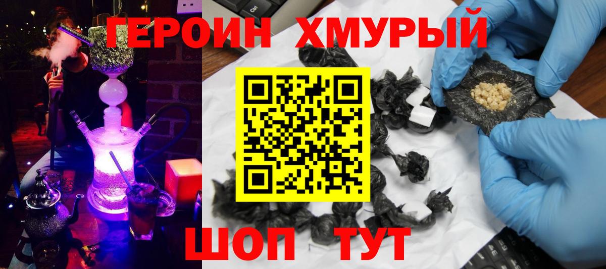 Лесосибирск  Героин  Вход с VPN  Героин Афган 