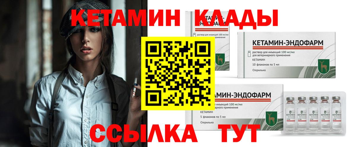 MEGA маркетплейс  Кетамин ketamine  Лесосибирск  Вход с VPN  Кетамин VHQ 