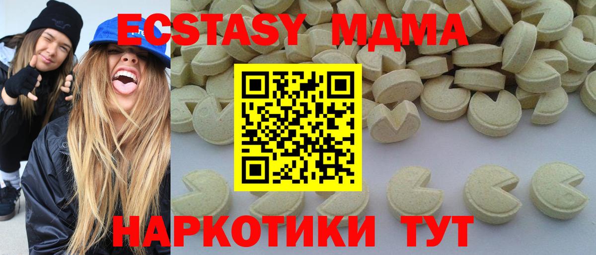 MDMA VHQ  MDMA Molly  MDMA  Лесосибирск  Вход с VPN 