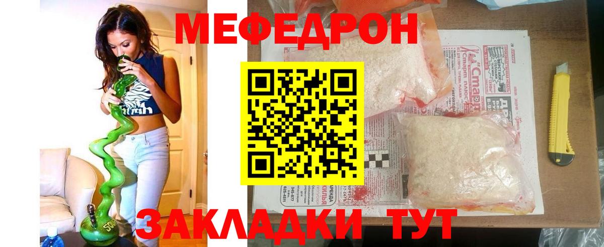 МЯУ-МЯУ 4 MMC  МЯУ-МЯУ  Лесосибирск  МЯУ-МЯУ 4 MMC  Вход с VPN  МЕФ 