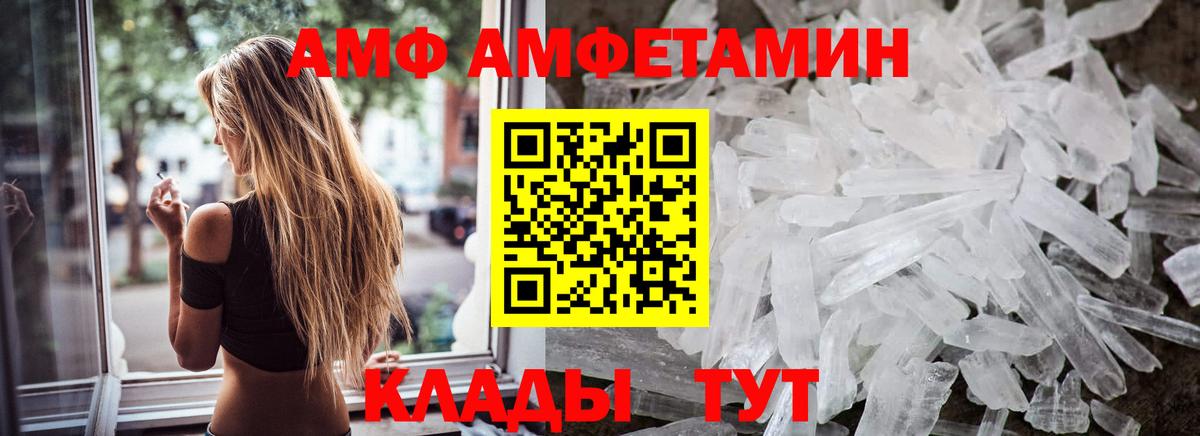 Лесосибирск  МЕТАМФЕТАМИН Methamphetamine  Вход с VPN 