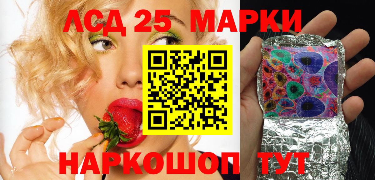 Марки NBOMe 1,5мг  Марки NBOMe 1,5мг  Марки 25I-NBOMe  Лесосибирск  Вход с VPN 